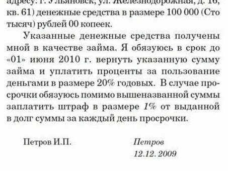 Где получить деньги через векселя: варианты и советы