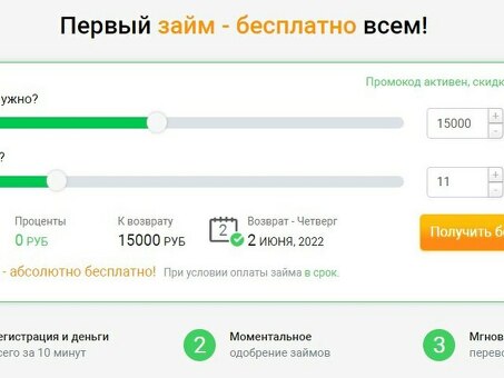 Где я могу получить деньги на неотложные нужды для моего подростка без выплат?