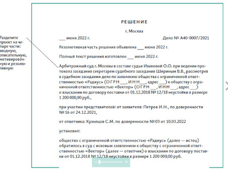 Где я могу получить необходимые документы для принятия судебного решения?