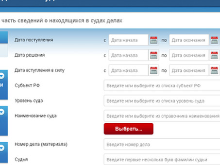 Поиск судебного решения по номеру дела: куда обращаться