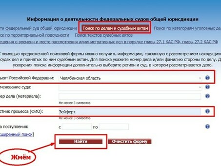 Как найти судебные решения по фамилии
