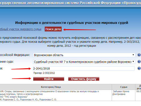 Где найти решения мировых судей