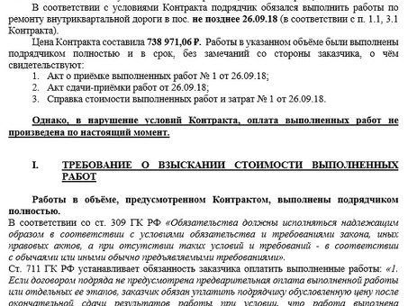 Куда подавать иск: шаги по подаче иска в суд