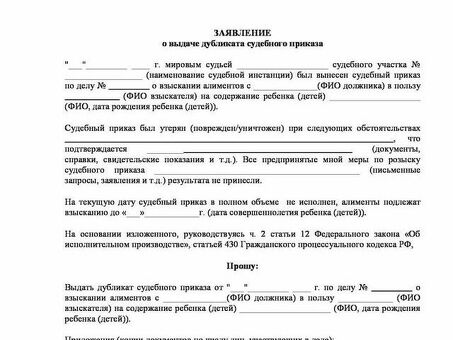 Судебные издержки при подаче ходатайства о выдаче судебного приказа