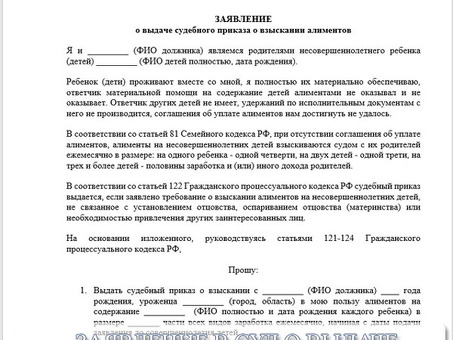 Государственные пошлины за принудительное исполнение постановлений об алиментах