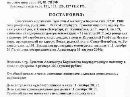 Судебные приказы по алиментам: сколько я должен заплатить в качестве пошлины за подачу заявления?