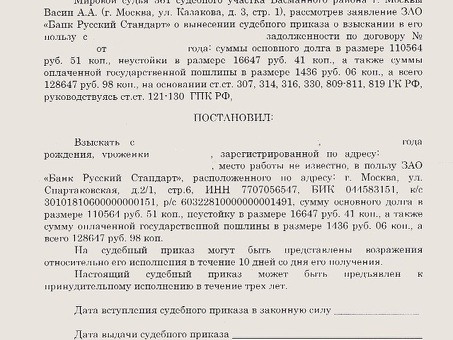 Плата за отмену судебного приказа: что нужно знать