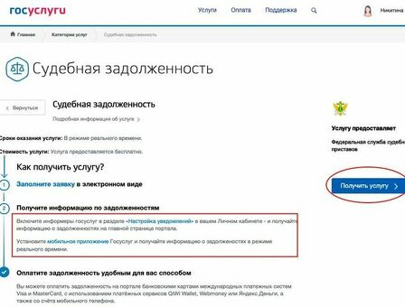 Используйте свою фамилию для проверки задолженности перед государственными службами и судебными приставами