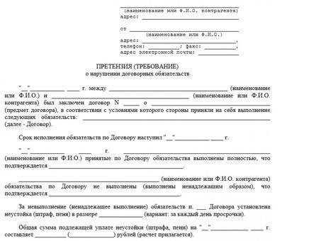 Досудебная стадия гражданского судопроизводства в России: GPС