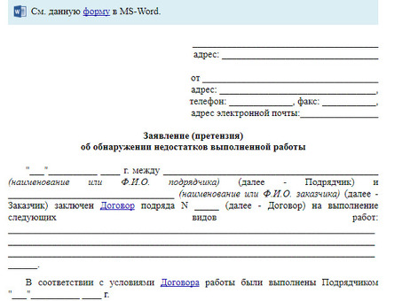 Гражданские иски: как подать иск в соответствии с законом