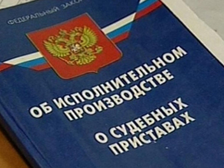 Гражданское исполнительное производство: что вам нужно знать