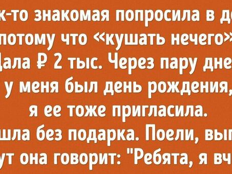 Когда долги не возвращаются: работа с заемщиками, которые не возвращают долг