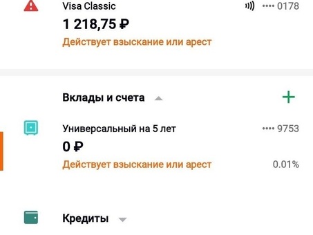 Принудительное исполнение или арест: что это такое и как это работает