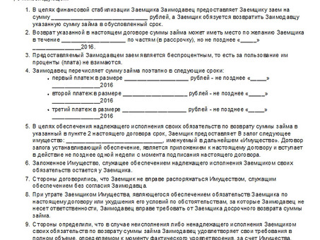 Переуступка договоров займа между физическими лицами