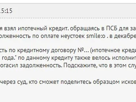 Долг по банковскому кредиту в суде