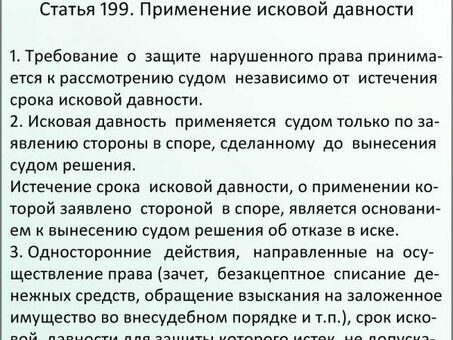 Срок исковой давности по обязательствам по капитальному ремонту