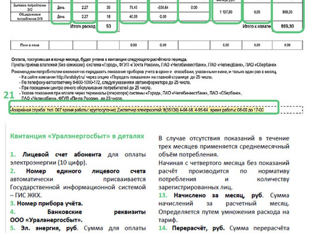 Что делать, если вы задолжали за электроэнергию