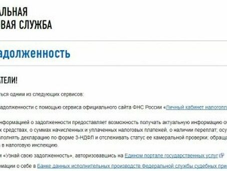 Долги ФССП по вашей гостинице: юридическая трясина?