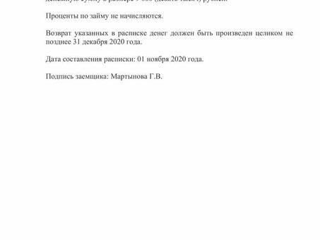 Скачать образец бланка расписки в получении долга