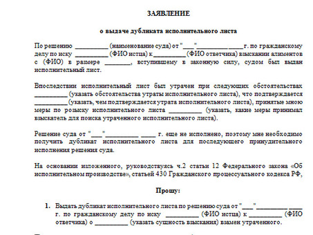 Нужно ли уведомлять казначея об исполнительном листе?