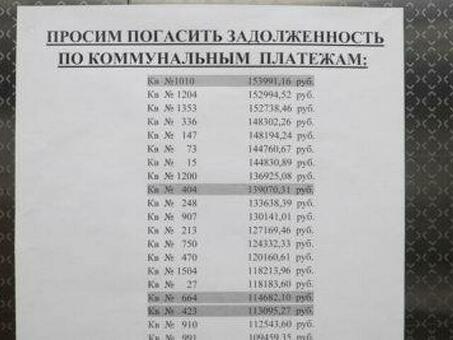 Должники по коммунальным платежам: причины и решения