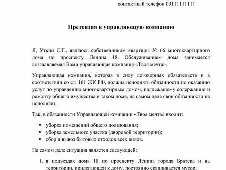 Досудебные претензии в сфере жилищно-коммунального хозяйства (информация о лицах, имеющих проблемы с содержанием жилья)