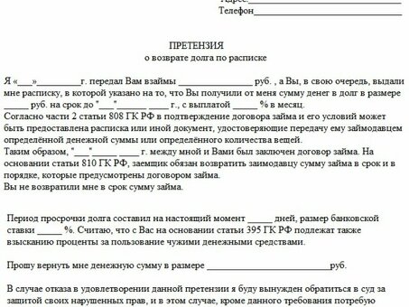 Досудебные претензии в соответствии со статьей 221 Гражданского кодекса РФ