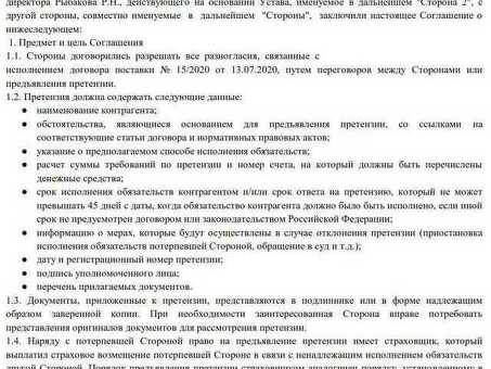 Досудебные запросы: сколько времени требуется для получения ответа?