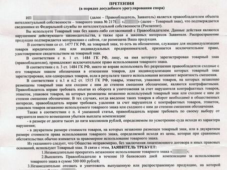 Досудебное урегулирование споров