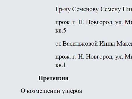 Досудебное возмещение ущерба