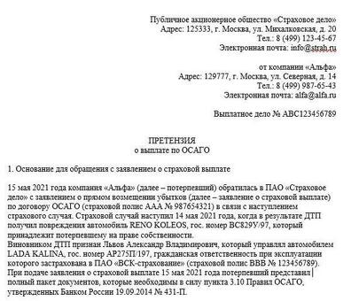 Досудебное расследование: все, что вам нужно знать