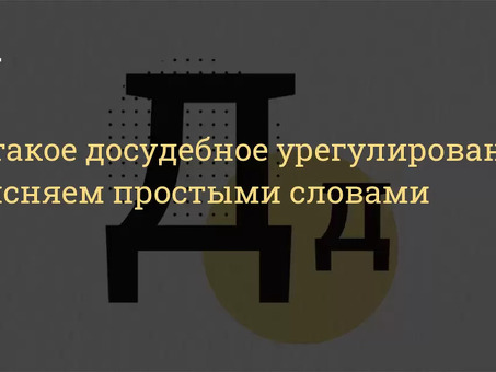 Досудебные расследования: что это такое и как они работают