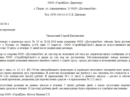 Образец досудебного мирового соглашения для урегулирования спора