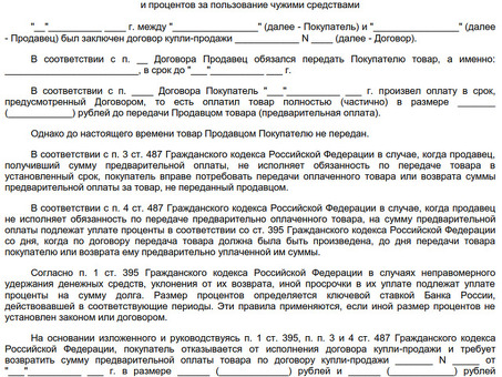 Досудебное урегулирование просроченной задолженности