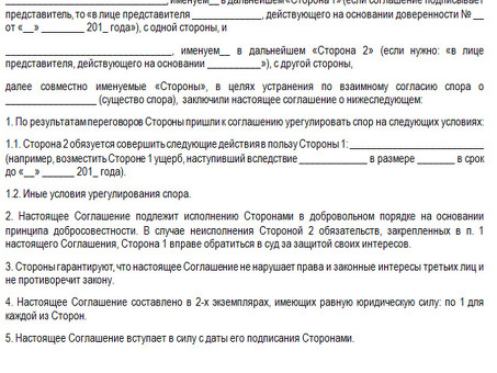 Процедуры предварительного урегулирования споров в соответствии с Гражданским процессуальным кодексом Российской Федерации