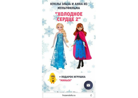 Куклы Frozen Холодное сердце Анна или Эльза 2