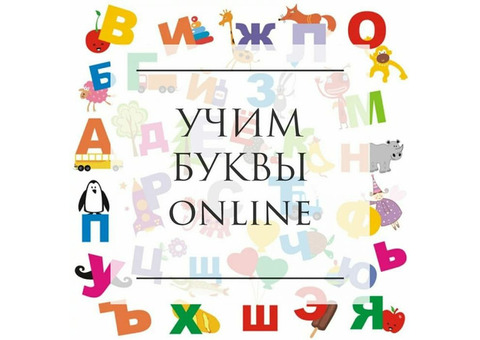 Курс «АЗБУКА» Online. ????????