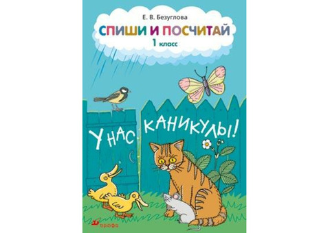 Учебники и рабочие тетради для 1-11 классов