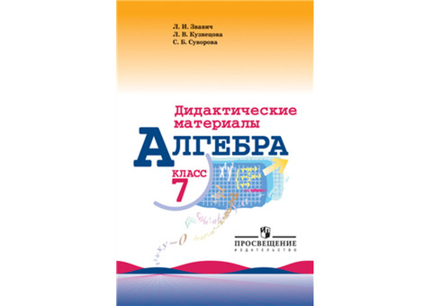 Продам учебники. Недорого. Лучшие цены. Дешевле, чем в магазине.