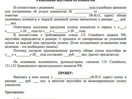 Штрафы за задолженность по алиментам