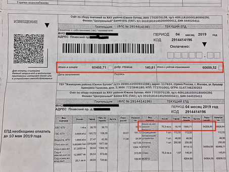 Перерасчет капитального ремонта