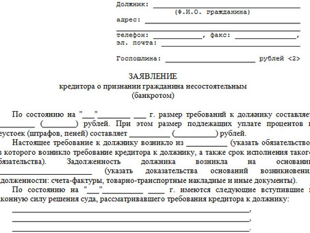 Подача заявления о банкротстве: пошаговое руководство