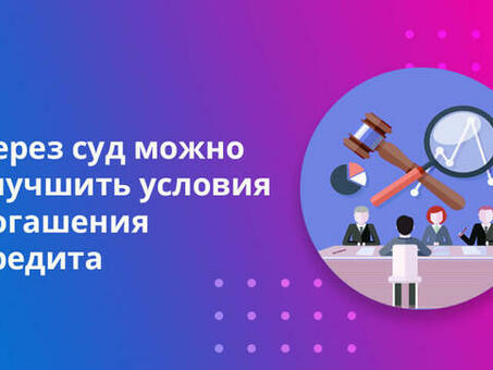 Могут ли микрозаймы рассматриваться в суде?