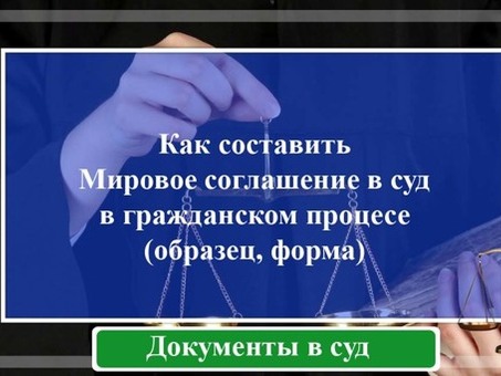 Обращение в международный суд: руководство