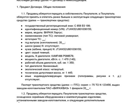 Все расходы по договору купли-продажи