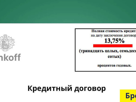 Годовая процентная ставка (APR) - понимание общей стоимости кредита