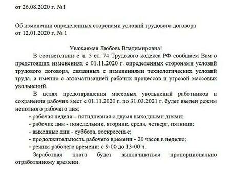 Законно ли уменьшать зарплату работника?