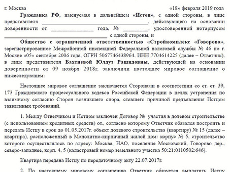 Влияние глобальных соглашений на гражданское судопроизводство