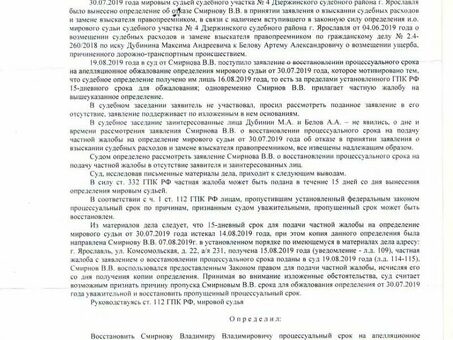 Восстановление после пропущенных сроков: что нужно знать