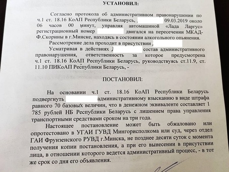 Решение о наложении административного штрафа